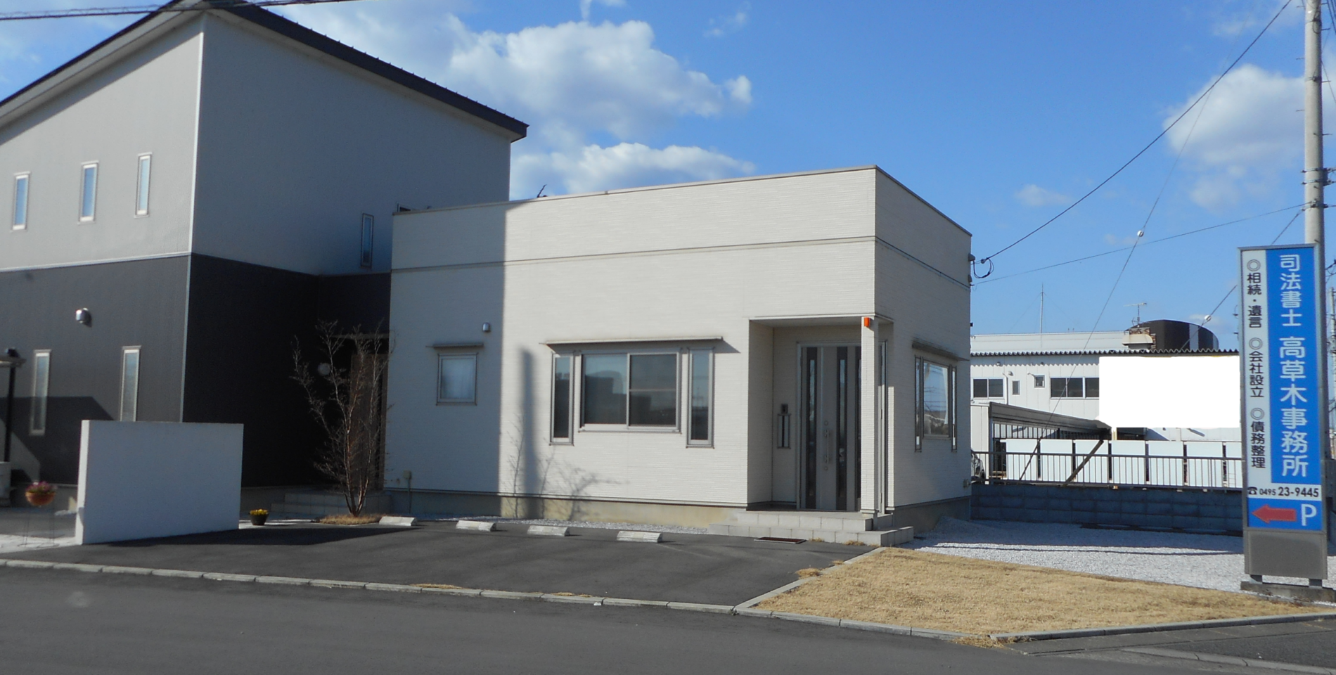 相続手続代行・遺言作成援助